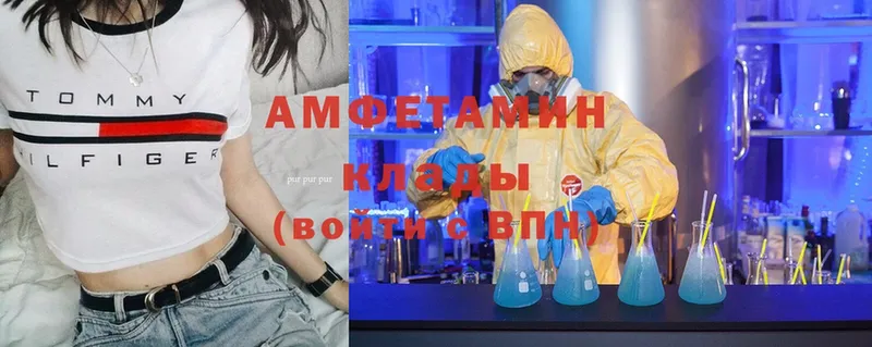 Amphetamine Розовый Агрыз