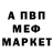 МЕТАДОН кристалл Corpna Chan