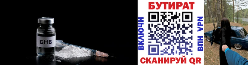 Бутират BDO 33%  купить наркотики цена  Агрыз 