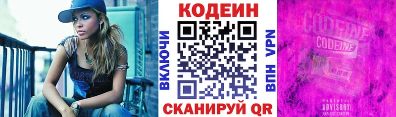 Кодеиновый сироп Lean напиток Lean (лин)  где найти   Агрыз 