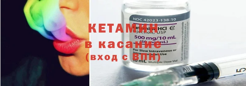 Кетамин ketamine  Агрыз 