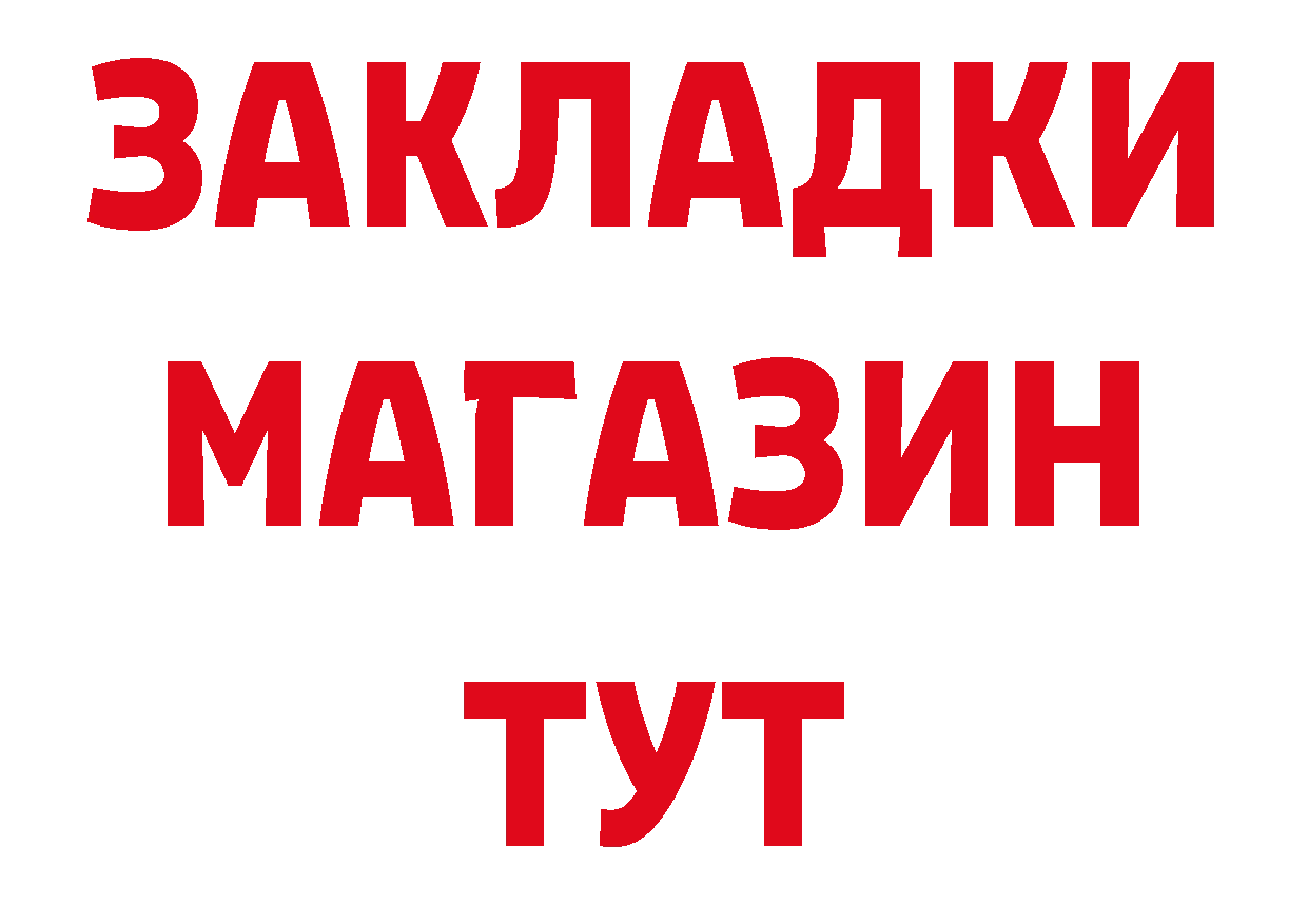 Бутират бутик вход дарк нет мега Агрыз