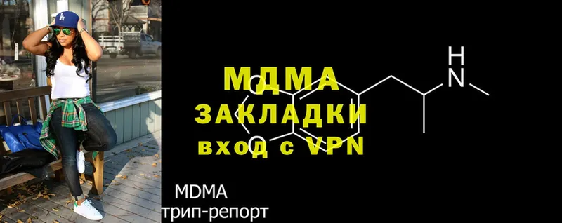 МДМА кристаллы  Агрыз 