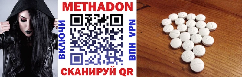Метадон кристалл  как найти   Агрыз 